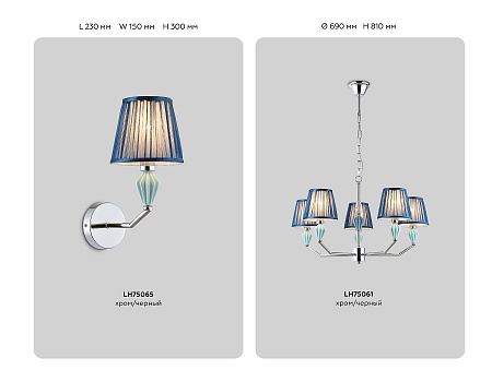 Люстра подвесная Ambrella light LH75063