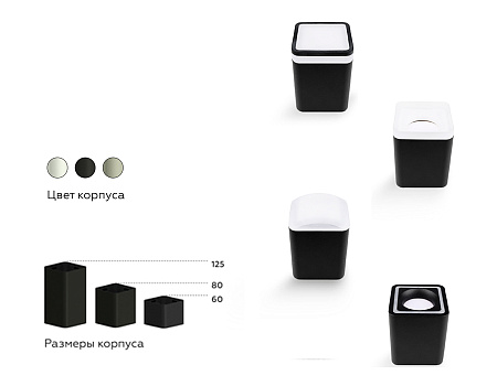 Корпус светильника накладной для насадок DIY Spot C7807