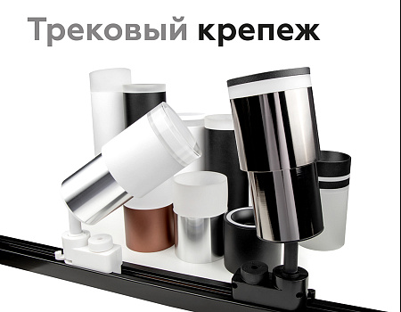 Насадка передняя для корпуса светильника DIY Spot N7141