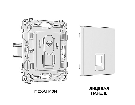 Комплект механизма телефонной розетки Ambrella Volt ALFA MA212030