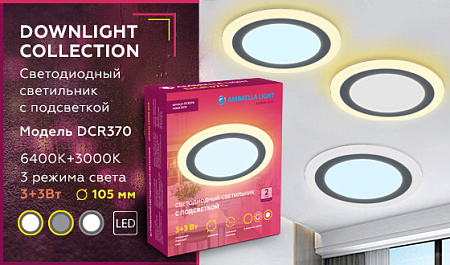 Светодиодная панель Downlight DCR370