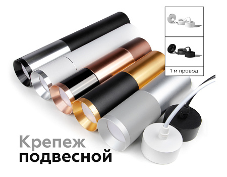 Корпус светильника накладной для насадок DIY Spot C6314