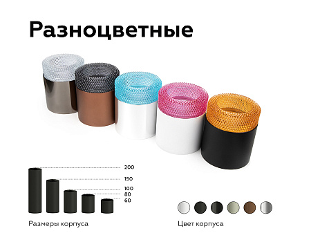 Насадка передняя для корпуса светильника DIY Spot N7195