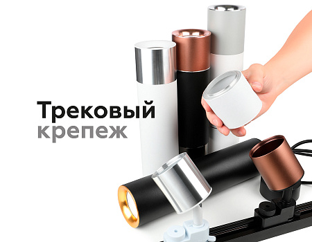 Насадка передняя для корпуса светильника DIY Spot N7013