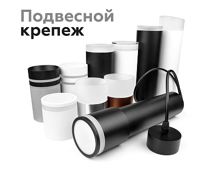 Насадка передняя для корпуса светильника DIY Spot N7141