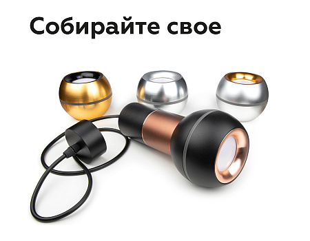 Насадка передняя для корпуса светильника DIY Spot N7013
