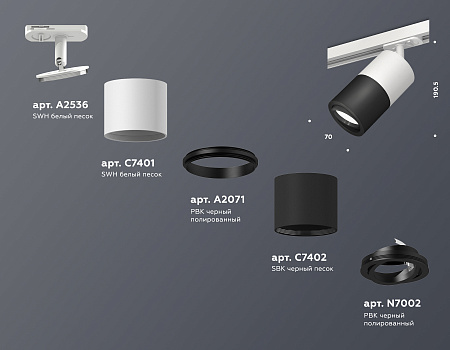 Трековый светильник Track System XT7402002