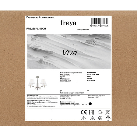 Люстра на штанге Freya Viva FR5266PL-05CH