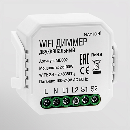 WIFI диммер двухканальный 2*100W диммируемый Maytoni MD002