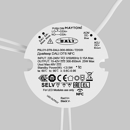 Источник тока (драйвер) 25Вт 10-42В Maytoni Dali Lighting control 721031