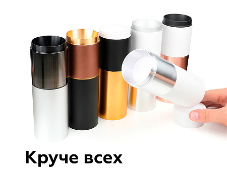 Насадка передняя для корпуса светильника DIY Spot N6124