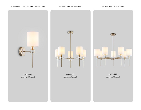 Люстра на штанге Ambrella light LH72373