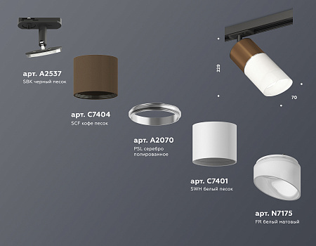 Трековый светильник Track System XT7401061