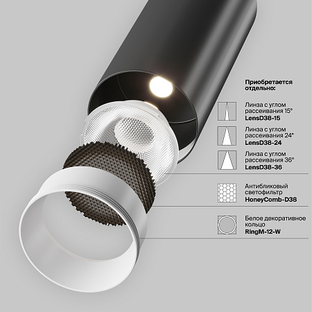 Светильник потолочный светодиодный Maytoni FOCUS LED C056CL-L12B2.7K-W-B