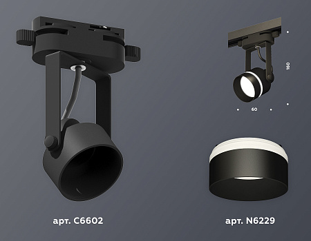 Трековый светильник Track System XT6602081