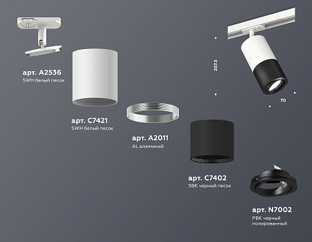 Трековый светильник Track System XT7402080