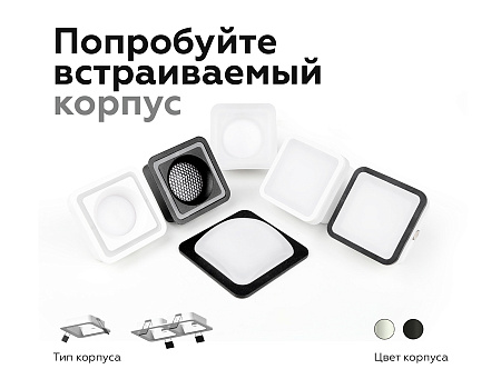 Насадка передняя для корпуса светильника DIY Spot N7750
