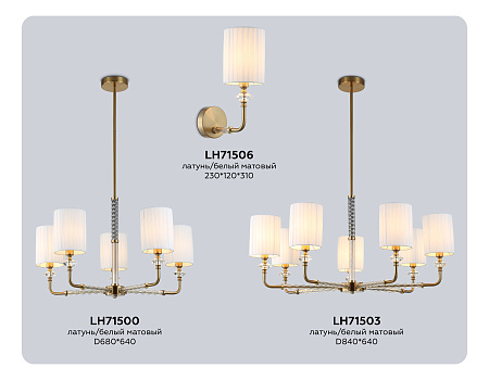 Люстра на штанге High light LH71503 Люстра на штанге High light LH71503