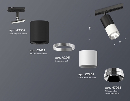 Трековый светильник Track System XT7401101