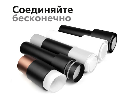 Насадка передняя для корпуса светильника DIY Spot N7141