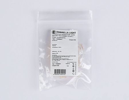 Коннектор угловой COB 12/24V для лент 5mm GS6841 (2 конт.) (10шт. в комплекте) Illumination GS6841