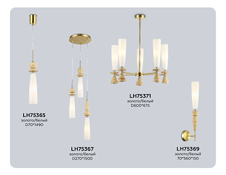 Светильник подвесной High light LH75367 Светильник подвесной High light LH75367