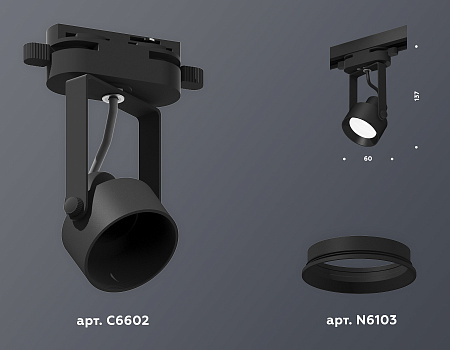 Трековый светильник Track System XT6602001