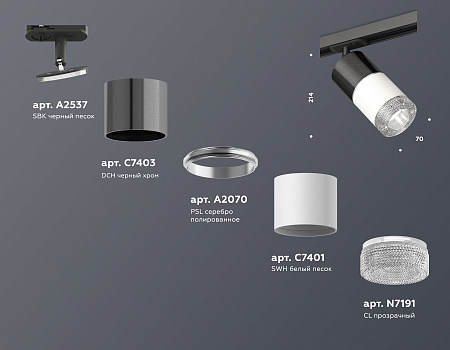 Трековый светильник Track System XT7401051