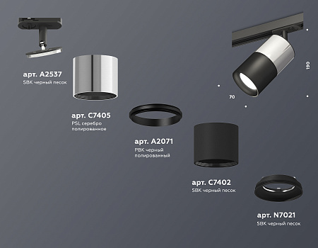 Трековый светильник Track System XT7402071