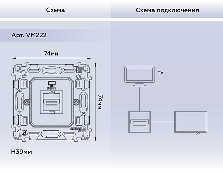 Механизм розетки HDMI Ambrella Volt QUANT VM222