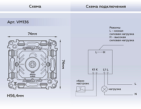 Механизм светорегулятора универсального поворотно-нажимного Ambrella Volt QUANT VM136