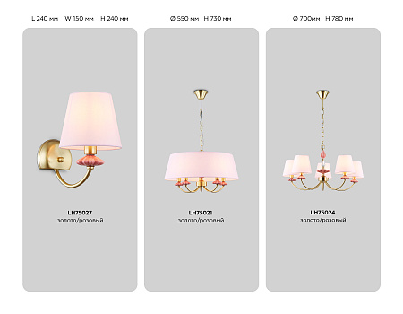 Люстра подвесная Ambrella light LH75025