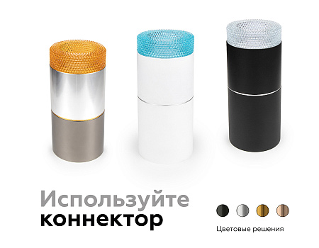 Насадка передняя для корпуса светильника DIY Spot N7195
