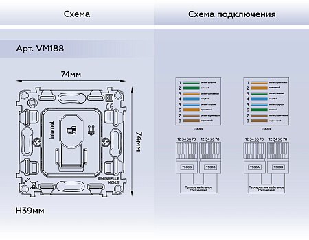 Механизм компьютерной розетки Base-T с автоматической защитной шторкой Ambrella Volt QUANT VM188