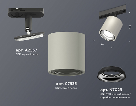 Трековый светильник Track System XT7533010