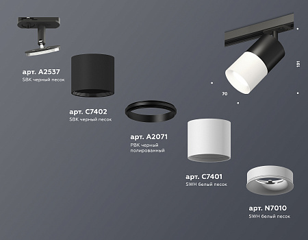 Трековый светильник Track System XT7401041