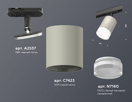 Трековый светильник Track System XT7423020