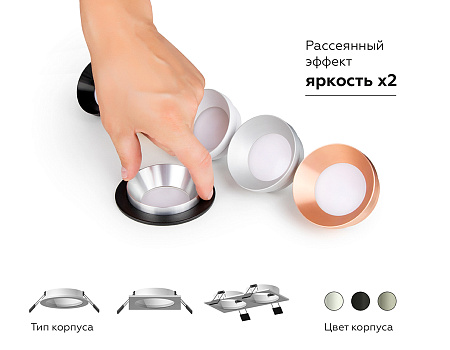 Корпус светильника встраиваемый для насадок DIY Spot C7623