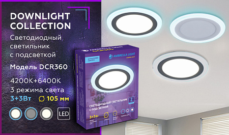 Светодиодная панель Downlight DCR360