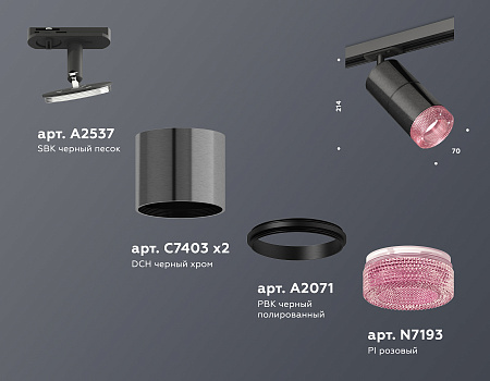 Трековый светильник Track System XT7403003