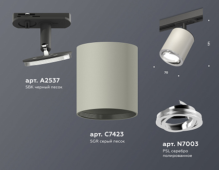 Трековый светильник Track System XT7423001