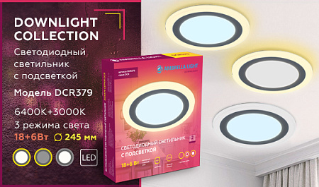 Светодиодная панель Downlight DCR379