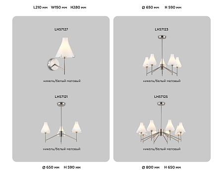 Люстра на штанге Ambrella light LH57123