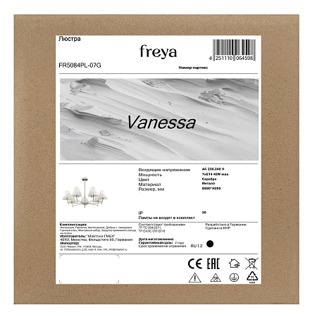 Люстра на штанге Freya Vanessa FR5084PL-07G
