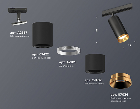 Трековый светильник Track System XT7402101