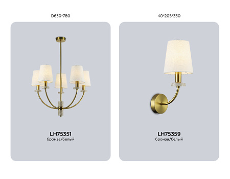 Светильник настенный High light LH75359 Светильник настенный High light LH75359