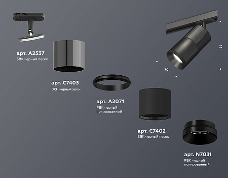 Трековый светильник Track System XT7402050