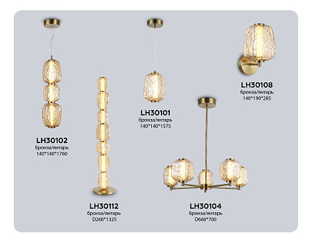 Светильник подвесной светодиодный High light LH30101 Светильник подвесной светодиодный High light LH30101