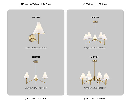 Бра Ambrella light LH57137