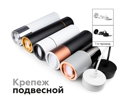 Корпус светильника накладной для насадок DIY Spot C7443
